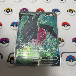 Residrago V SR 107/098 1枚