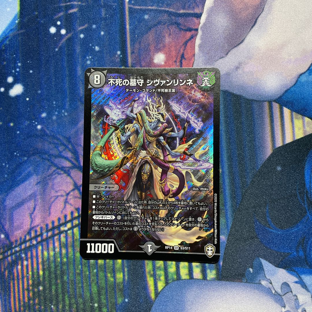 Sivanlynne, Immortal Gravekeeper SR S3/S11