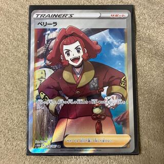 ペリーラ SR 079/067