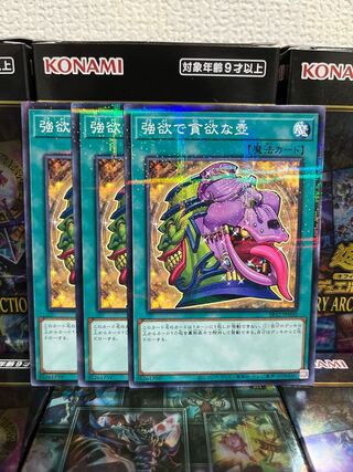 Yu-Gi-Oh Studio 1160 Pot of Desires 3 Normal Parallels