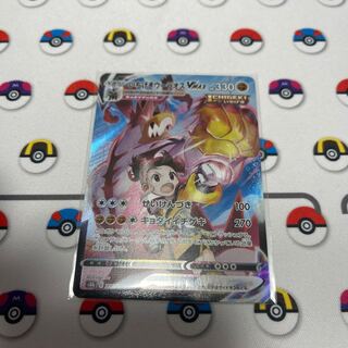 いちげきウーラオスVMAX CSR 239/184