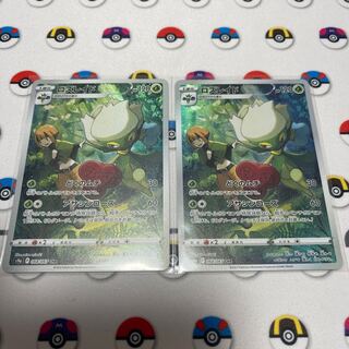 Roserade CHR 068/067 1枚