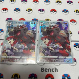 Jade Arcanine CHR 075/071