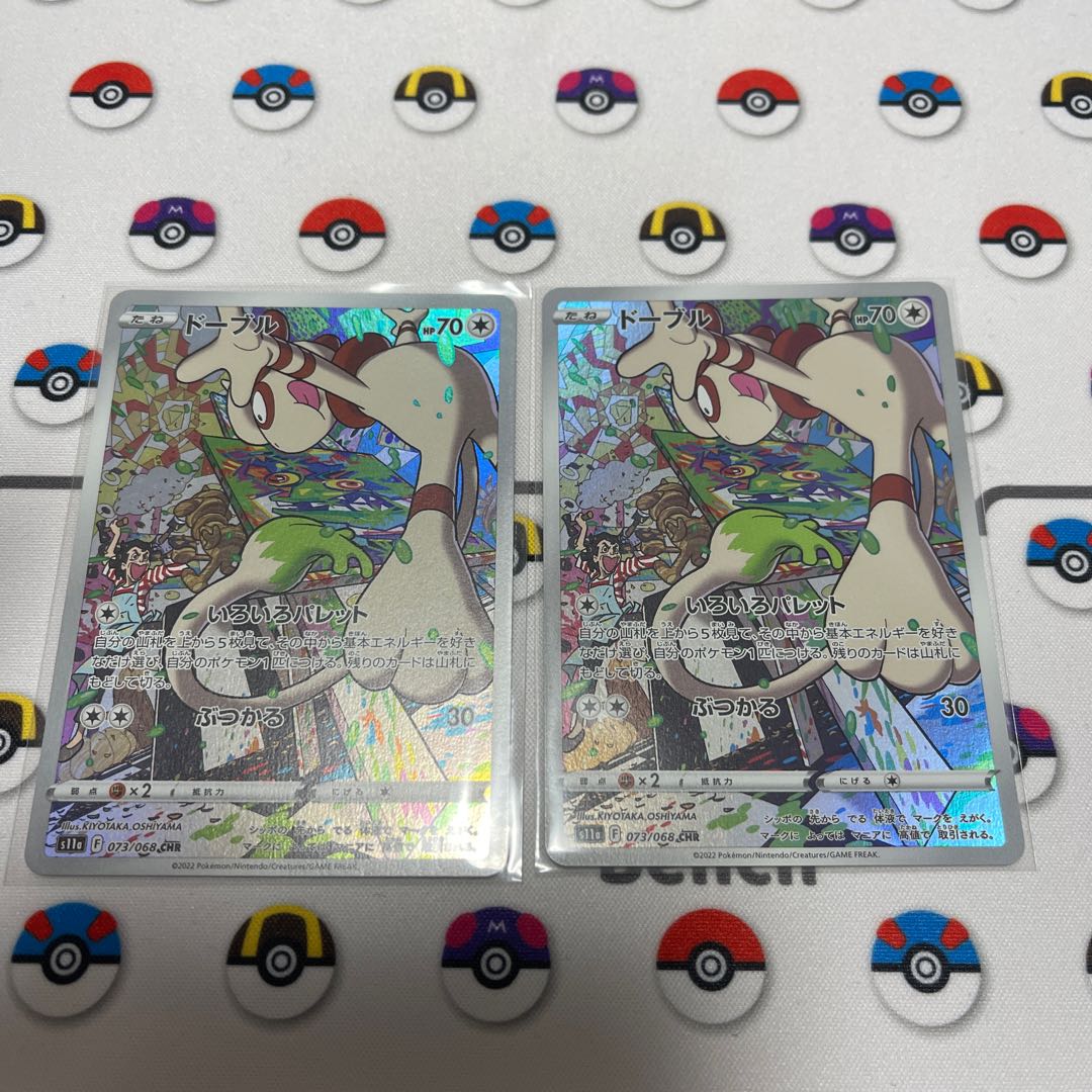 ドーブル CHR 073/068 1枚