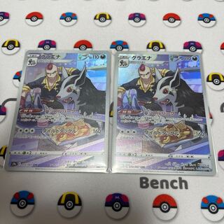 Mightyena CHR 072/067