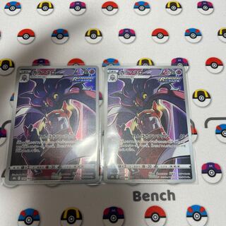 Malamar CHR 199/184 1枚