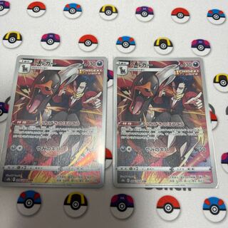 Houndoom CHR 206/184 1枚