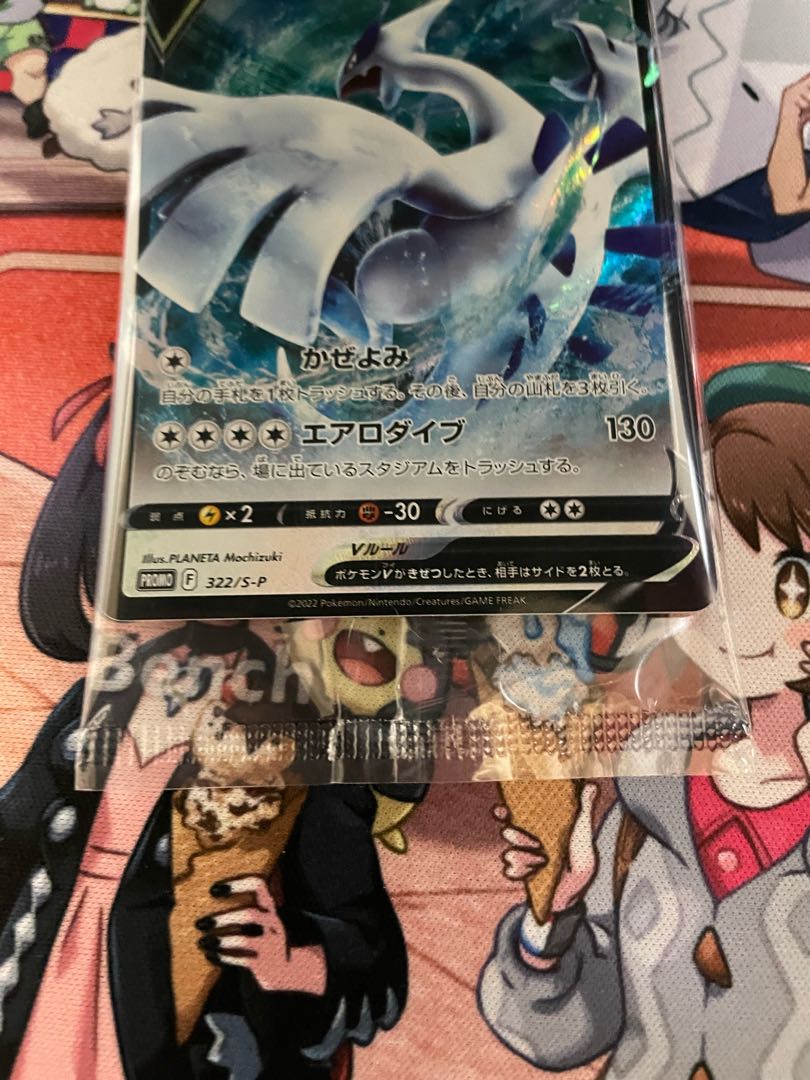 LugiaV Unopened Promo