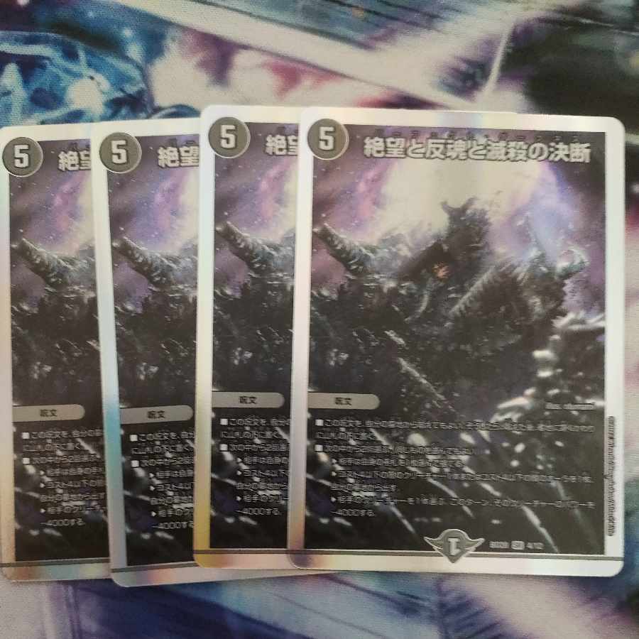 Despair, Anti-Souls and Annihilate Decisions (Perfect Darkness)