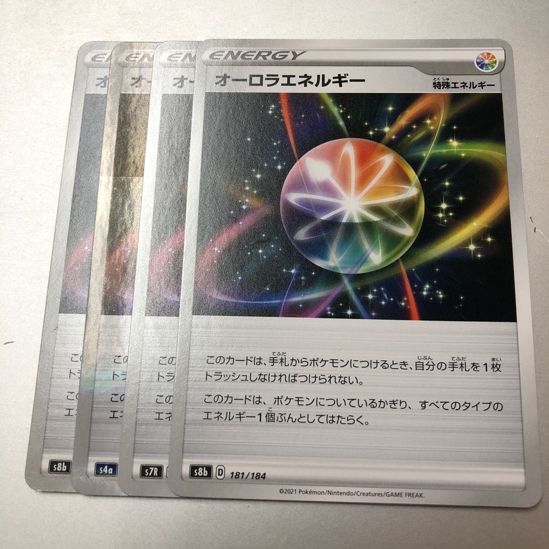 オーロラエネルギー 181/184 4枚
