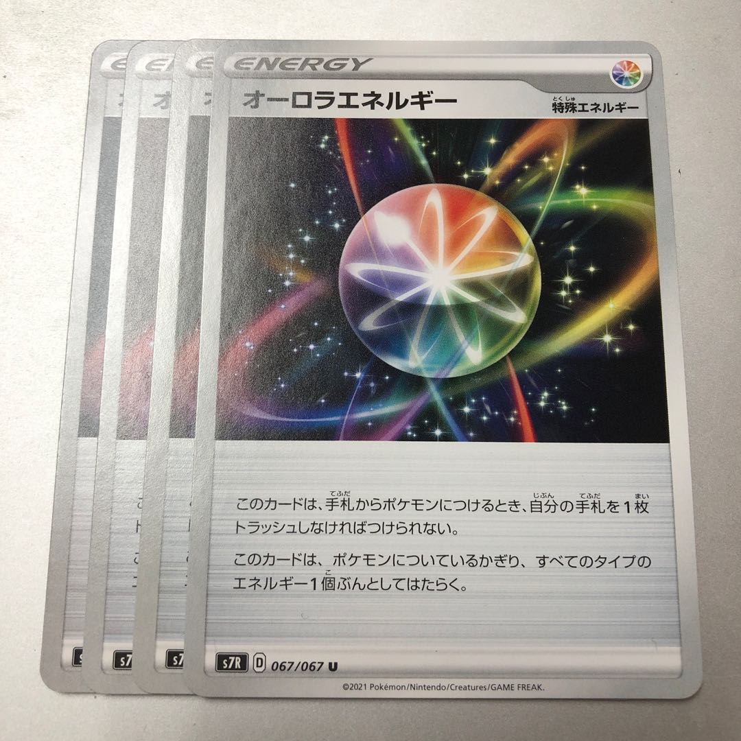 AuroraEnergy 181/184 4 sheets