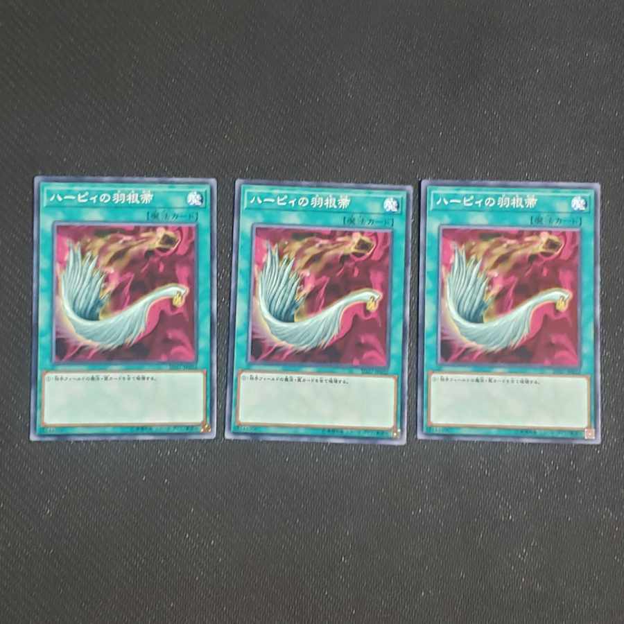 Harpie's Feather Duster Normal JP032 3 sheets