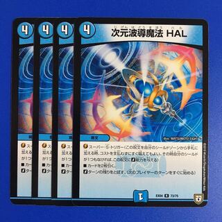 Dimensional Wave Guiding Magic HAL R 73/75 Set of 4