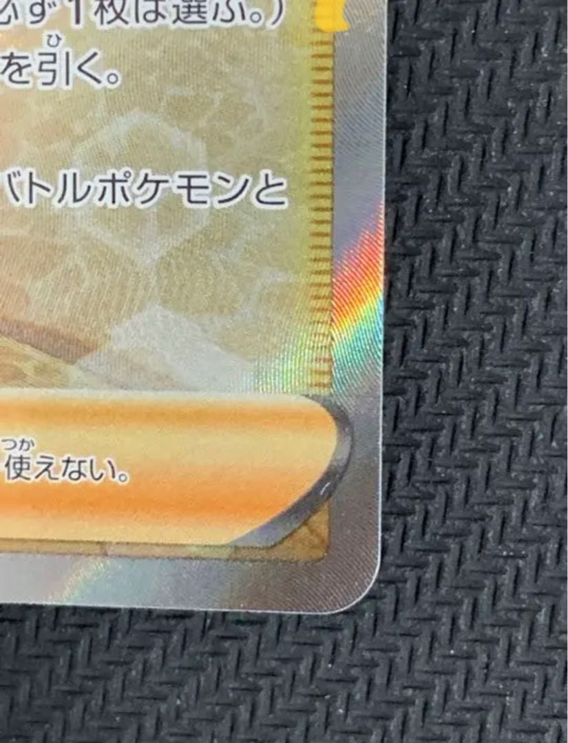 pokemon card selena sr