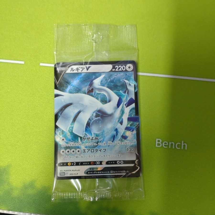 LugiaV Promo [Price reduction negotiable].