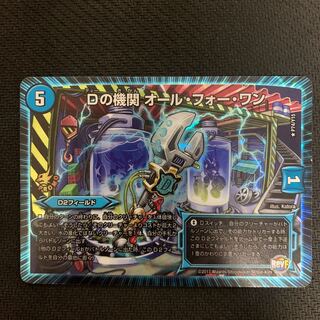 D agency All for One R-foil P74/Y15