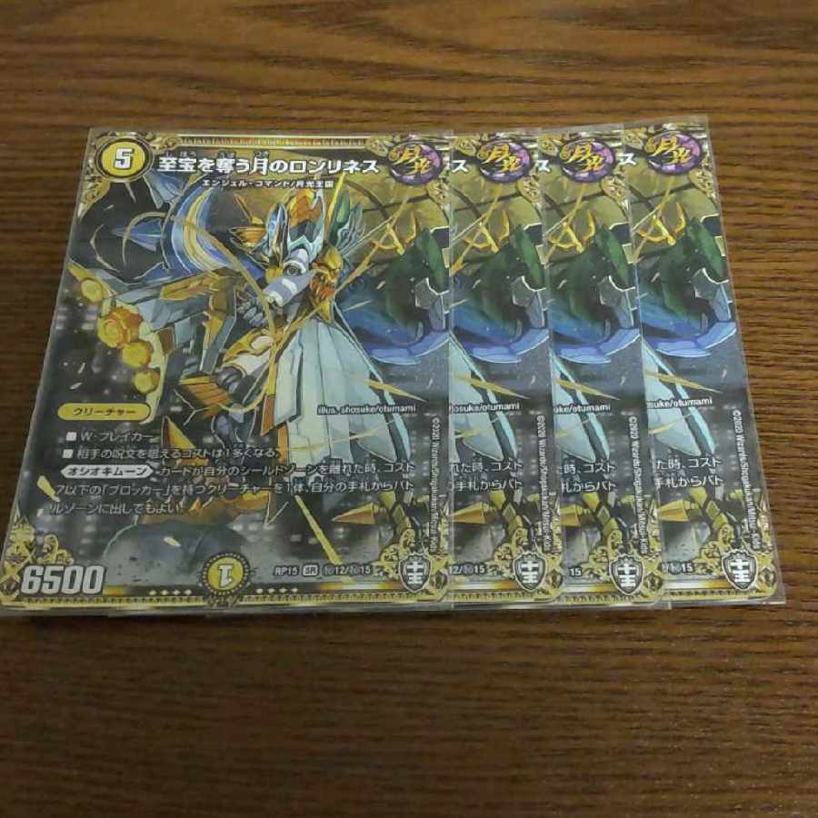 Lonelyness of the Moon SE (secret)12/(secret)15