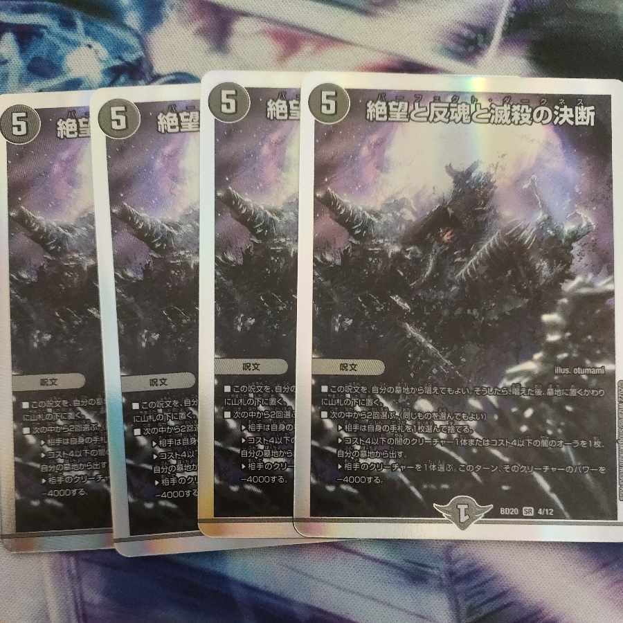 Despair, Anti-Souls and Annihilate Decisions (Perfect Darkness)