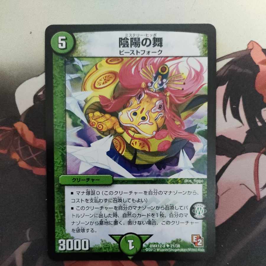 Yin Yang Dance U 122/????