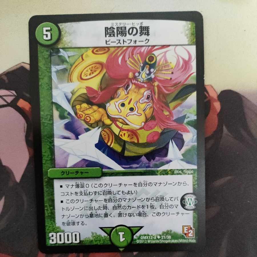 Yin Yang Dance U 122/????