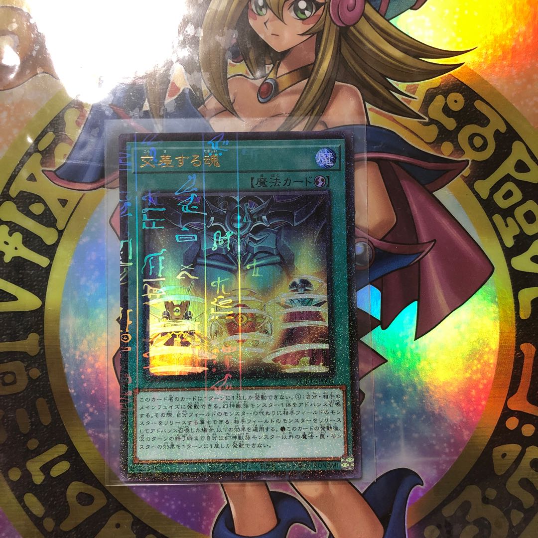 Soul Crossing Millennium Ultra Rare JP003