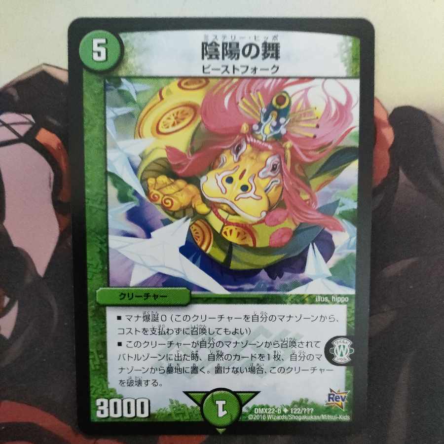 Yin Yang Dance U 122/????