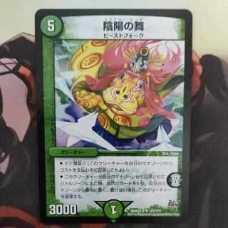 Yin Yang Dance U 122/????