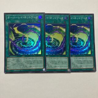 Overlay Network Super Rare JP027
