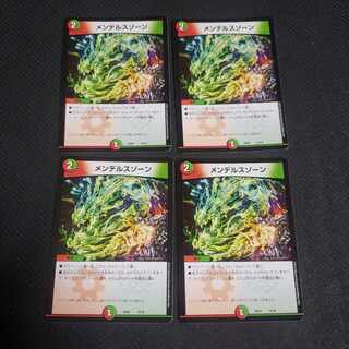 Mendelssohn Xorn 14/18 4 sheets