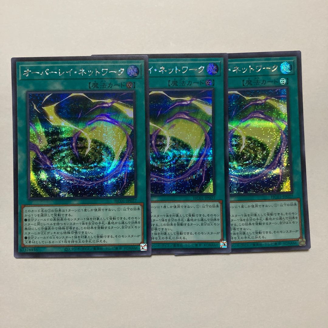 Overlay Network Secret Rare JP027