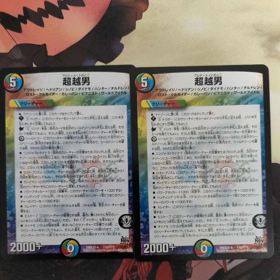 Psychic Koshi Otoko 115/?