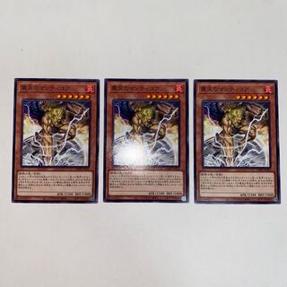 震天のマンティコア ノーマル JP022