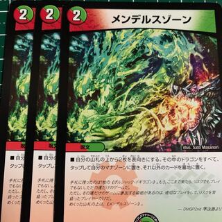 メンデルスゾーン 3枚