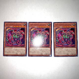 スケアクロー・クシャトリラ ノーマル JP007