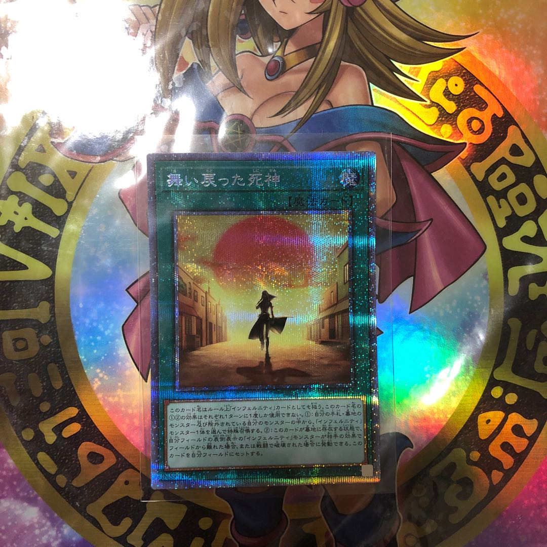 The Reaper Who Came Back Prismatic Secret Rare JP021