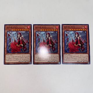 King's Curse Vala Normal JP020