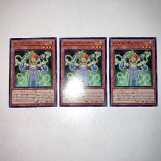 Mental Tuner Normal JP012