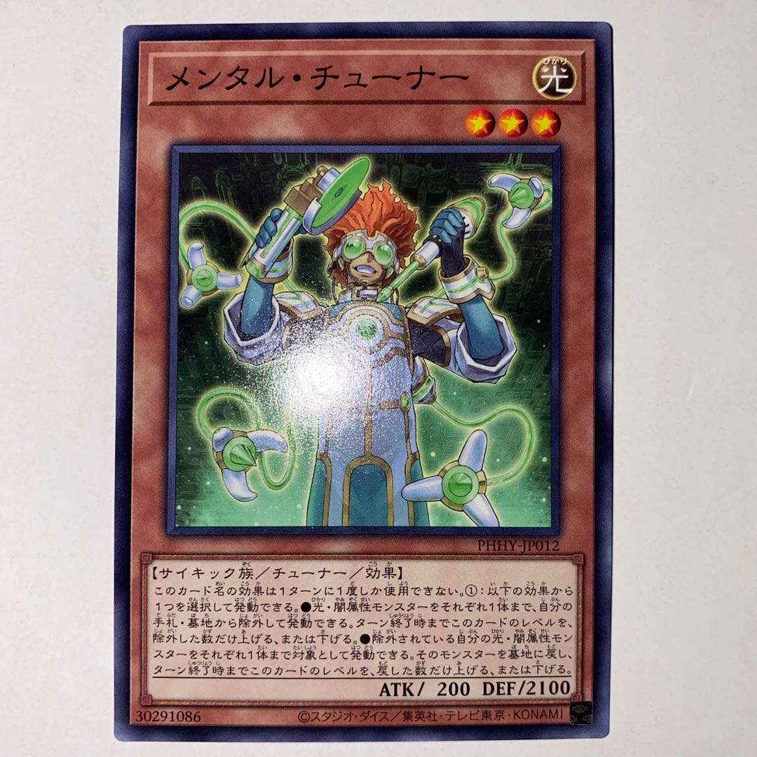 Mental Tuner Normal JP012