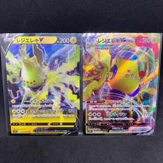 Resi-Elec VMAX RRR 034/098, Resi-Elec V