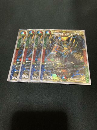 Forbidden Dragon King Vol-Val-8 KGM M16/M40