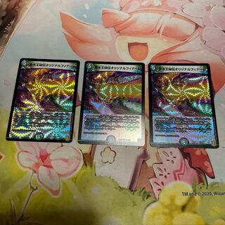 Terminus King's Secret Original Finale VR 11/95 3 copies