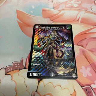 Sivanlynne, Immortal Gravekeeper SR S3/S11