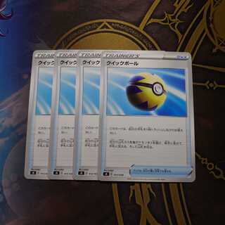 2 Quick Balls (Exclusive for Mr. Fuyu)