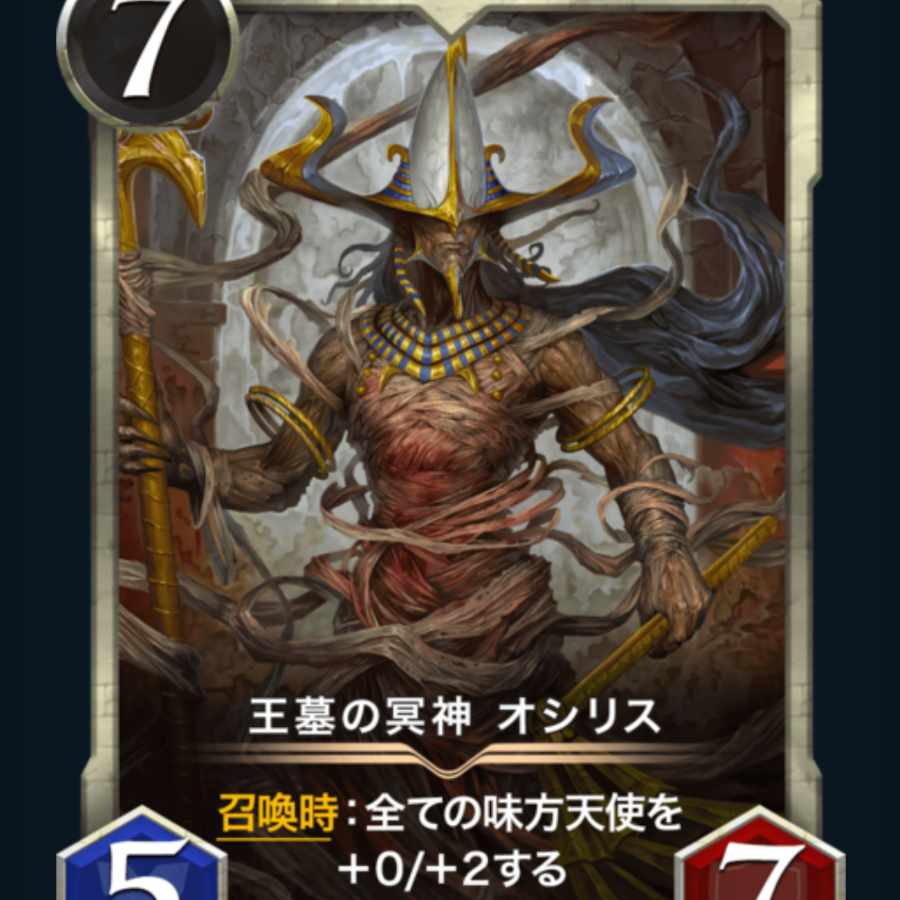 王墓の冥神 オシリス