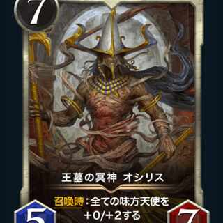 王墓の冥神 オシリス