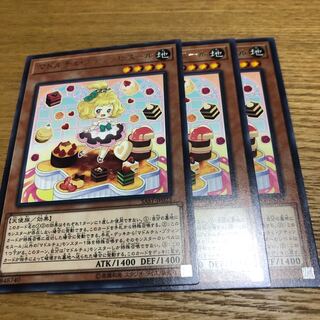 マドルチェプディンセスール  3枚