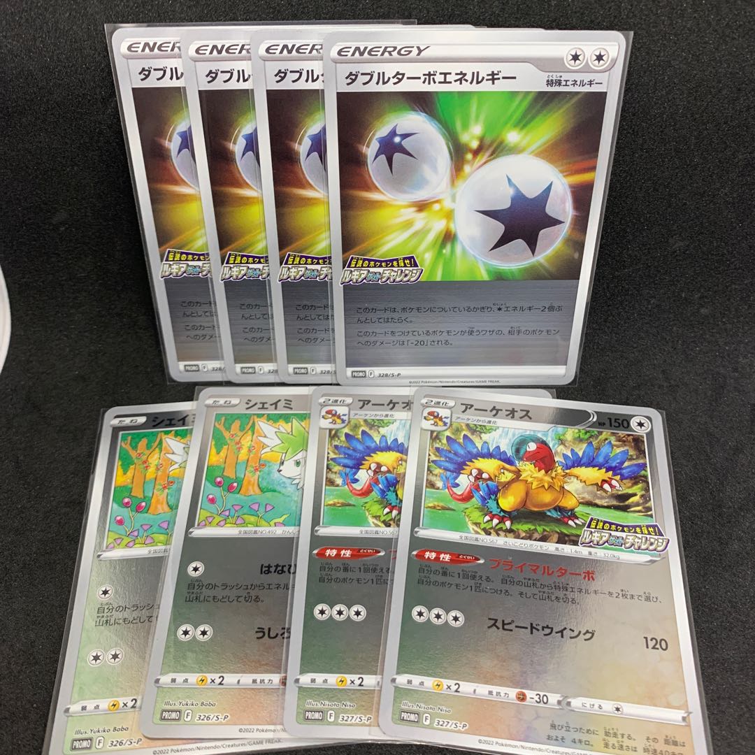 Special Offer] Find Legendary Pokémon! Promo Set! Archeops R 083/098, Double Turbo Energy, Shaymin