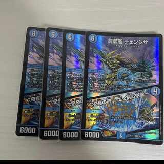 Ryusouzou-ship Changeza｜Rokkikai no 4 -Dirt-cracking reverse waterfall- SR 4/14