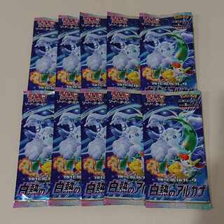 ポケモンカード 白熱のアルカナ 未開封パック×10