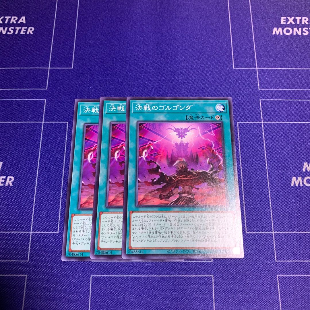 Gorgonda in Decisive Battle Normal JP054 3 1枚